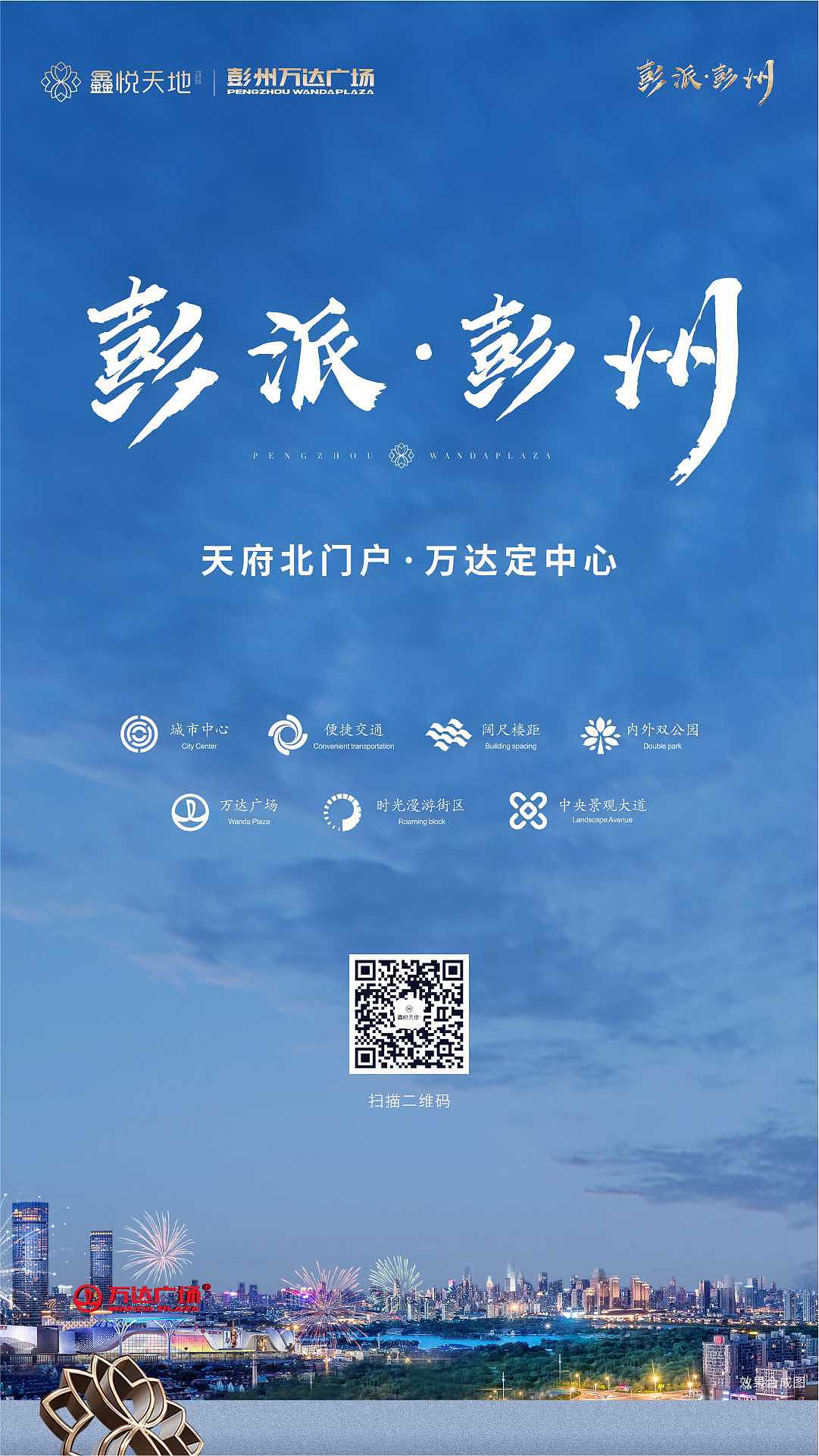 地产-各种画面