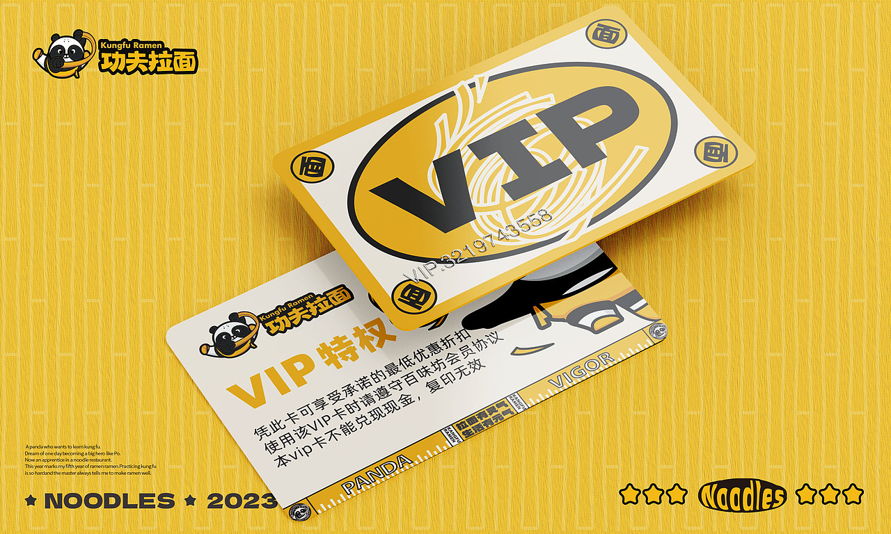 功夫拉面KUNGFU RAMEN|品牌全案