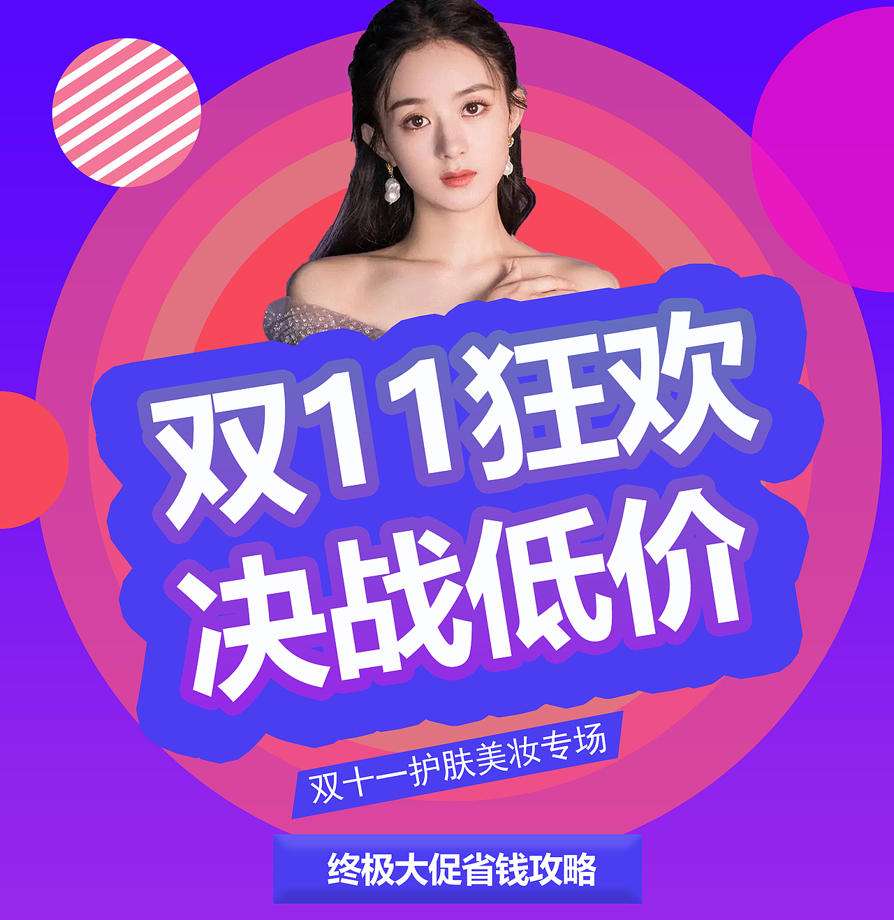 电商首页制作（图ZMzE0NTI2OTY0） - 海报 - 站酷设计师蛋蛋不吃蛋蛋原创素材 - 站酷ZCOOL