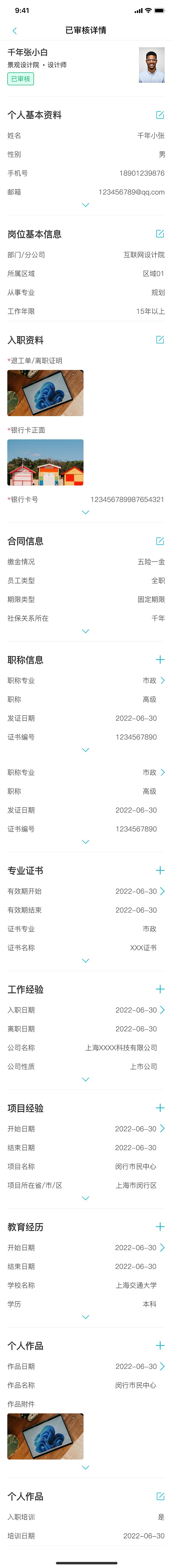 千年设计app03