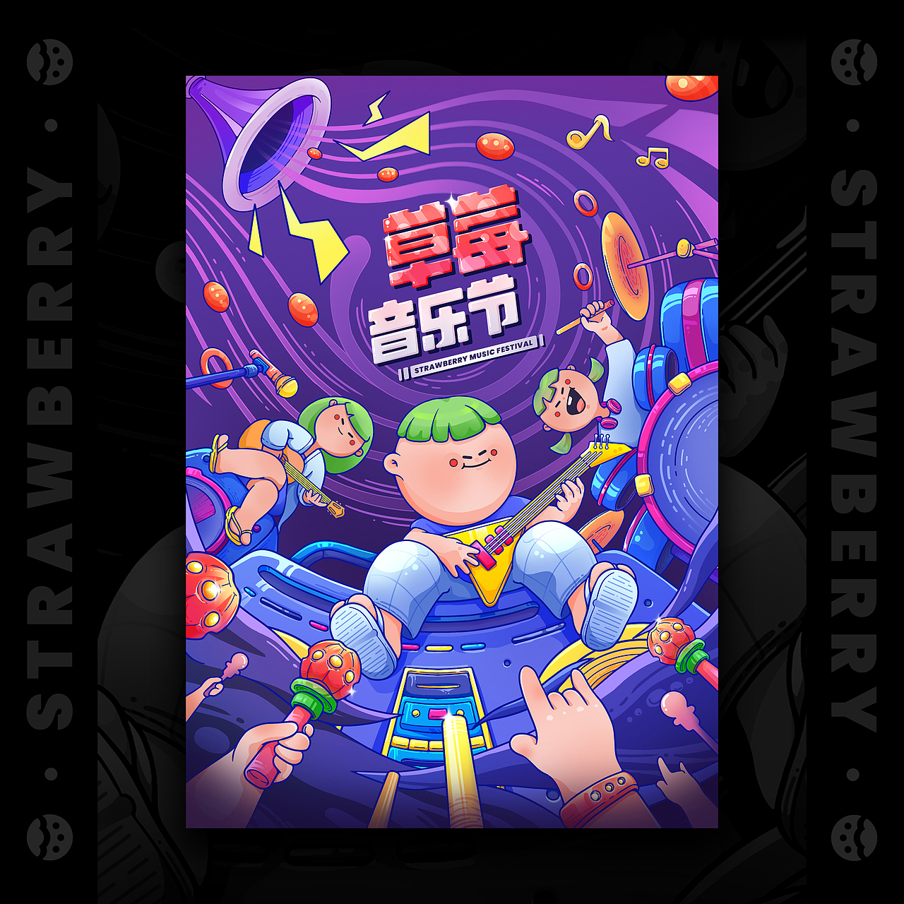 模擬案例原創(chuàng)習(xí)作 | 草莓音樂節(jié)（圖ZMzA1MDIxMjYw） - 商業(yè)插畫 - 站酷設(shè)計師是瓜瓜子吖原創(chuàng)素材 - 站酷ZCOOL