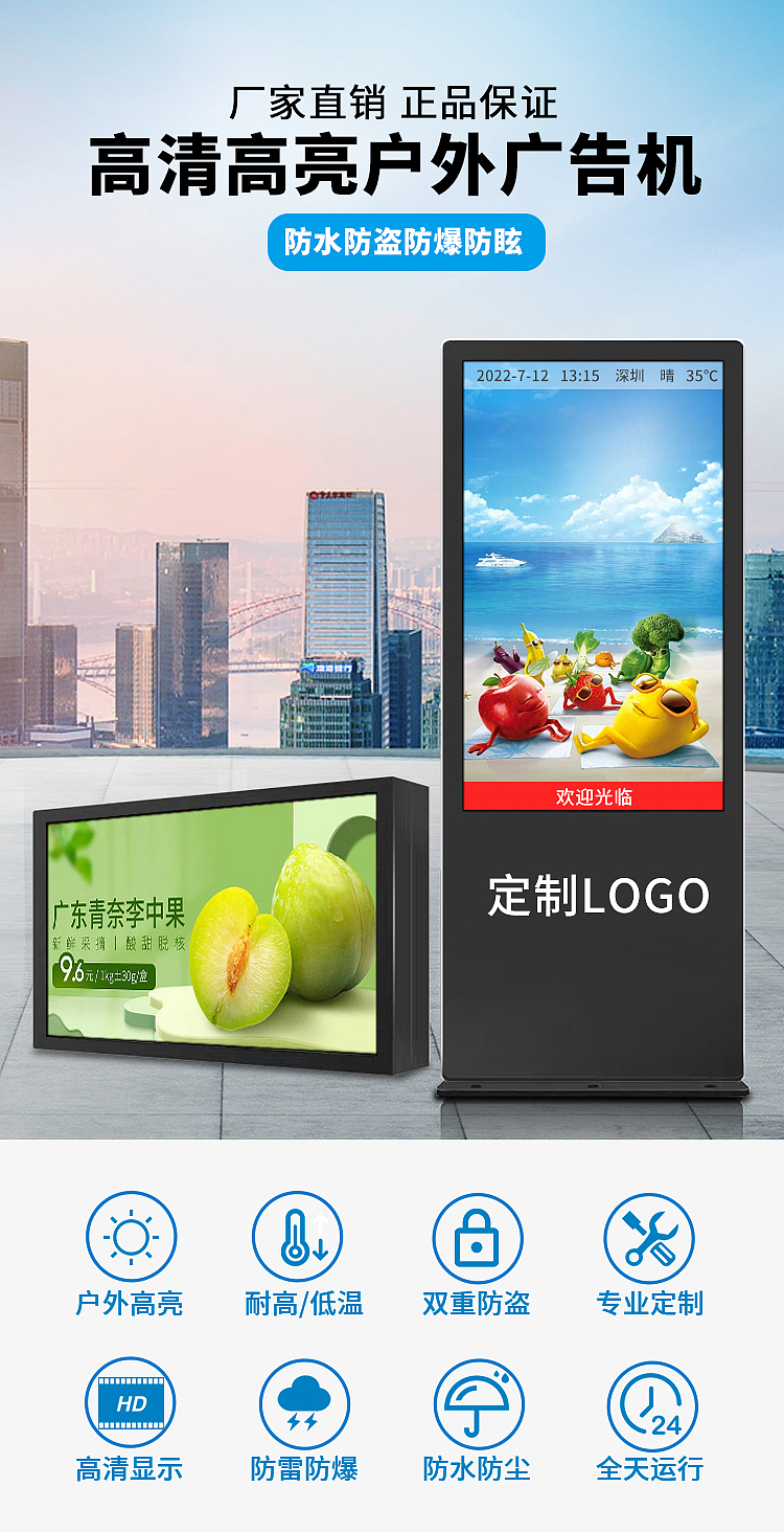 户外广告机（图ZMzE2ODc5ODA4） - 电商 - 站酷设计师小小菁9原创素材 - 站酷ZCOOL