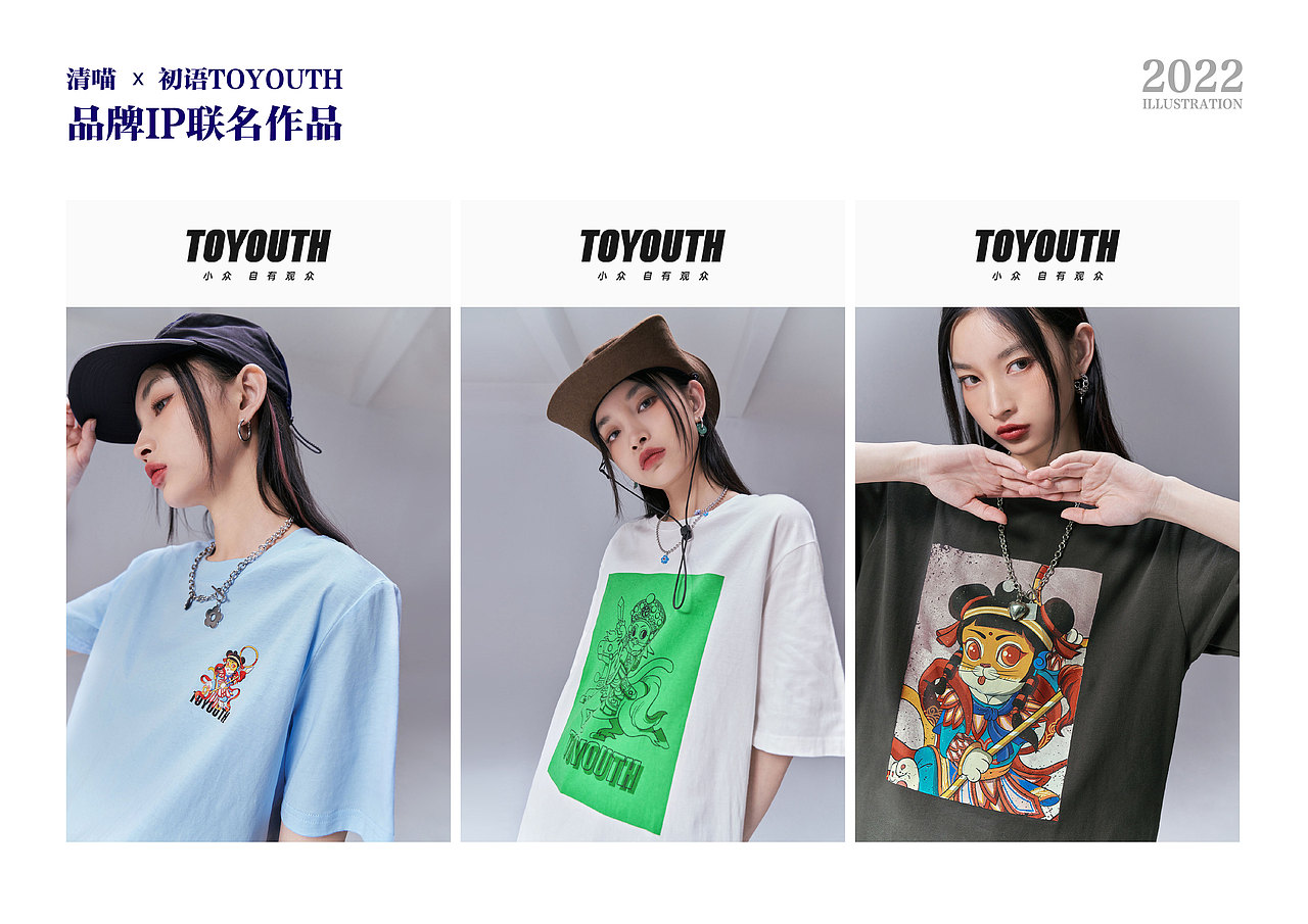 清喵IP和品牌的那些故事（一）