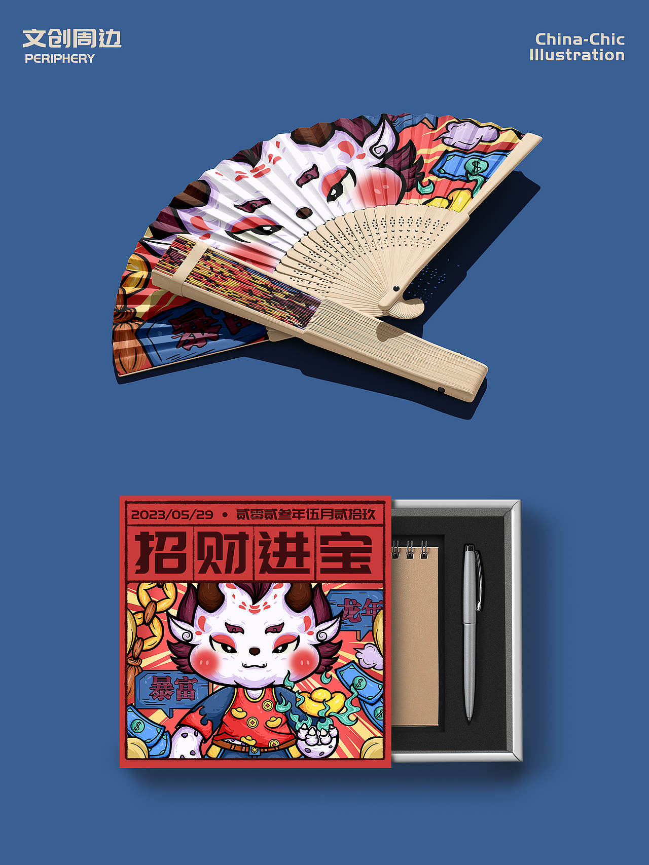 原创国潮插画（图ZMzQzNjg4NDgw） - 商业插画 - 站酷设计师hey_林胖胖原创素材 - 站酷ZCOOL