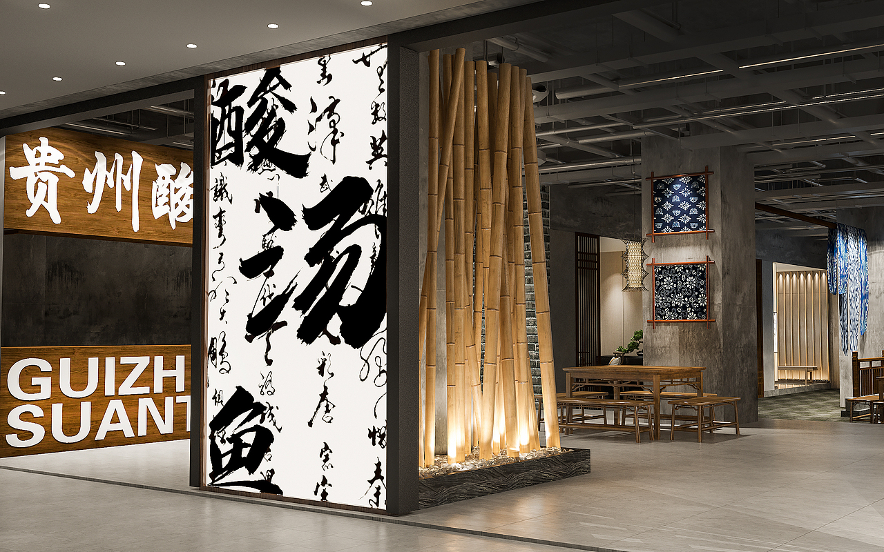 餐饮店改造包装设计