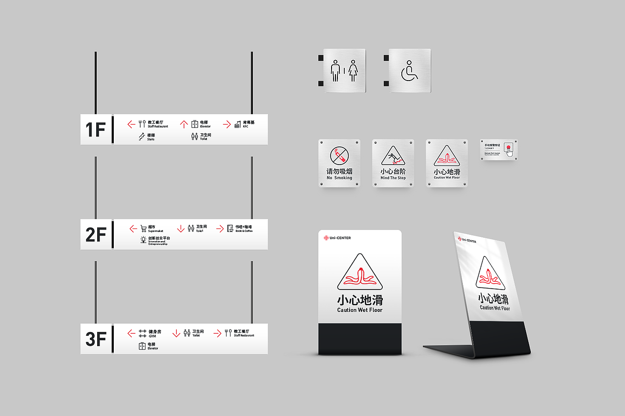 Uni-CENTER商业中心VI设计
