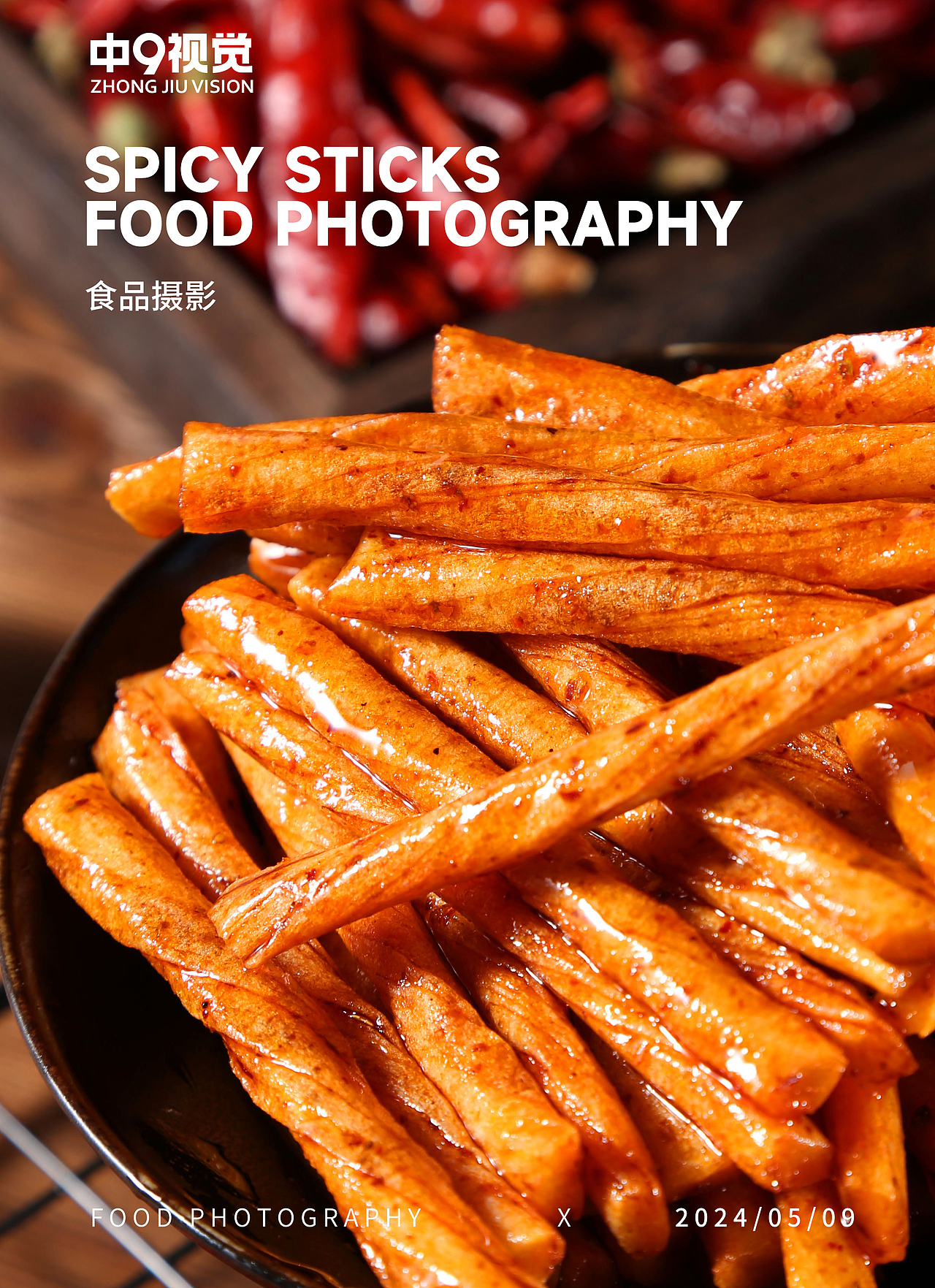 食品拍摄（图ZMzY4MzM0MjU2） - 美食摄影 - 站酷设计师中九视觉原创素材 - 站酷ZCOOL