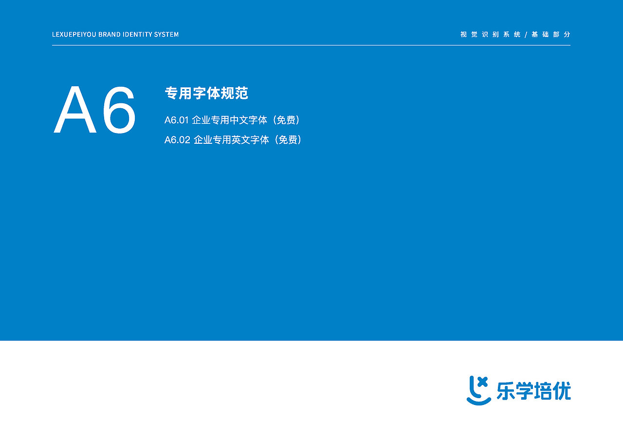 乐学-品牌VI（图ZMzU3ODE4Nzg4） - 品牌 - 站酷设计师Brilliant96原创素材 - 站酷ZCOOL