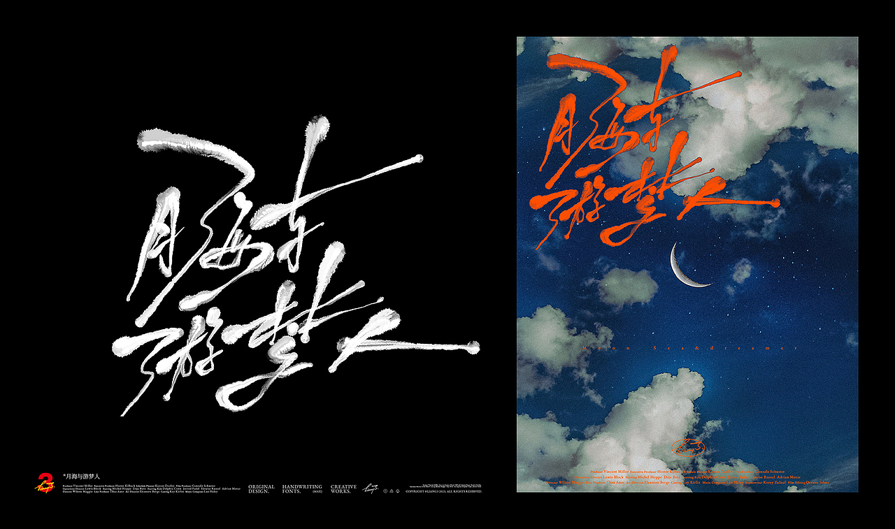 手写字体设计呈现VOL.01