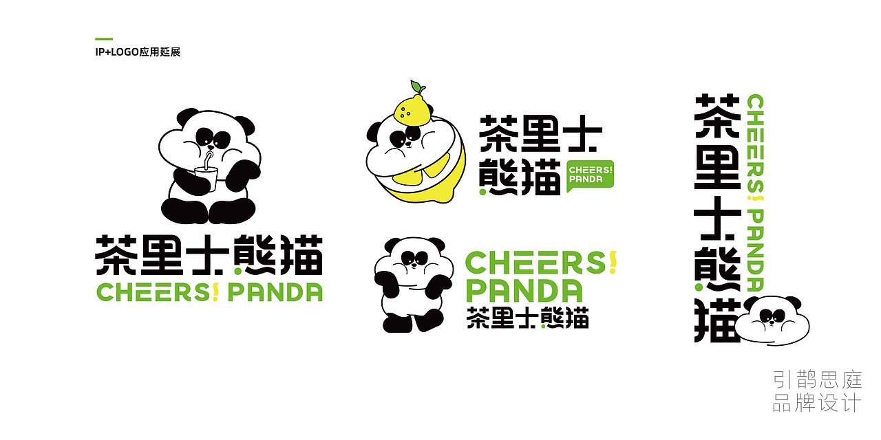 引鹊思庭×茶里士熊猫-干了竹气满满这一杯（图ZMzQ0OTg2OTMy） - 品牌 - 站酷设计师引鹊思庭品牌设计原创素材 - 站酷ZCOOL