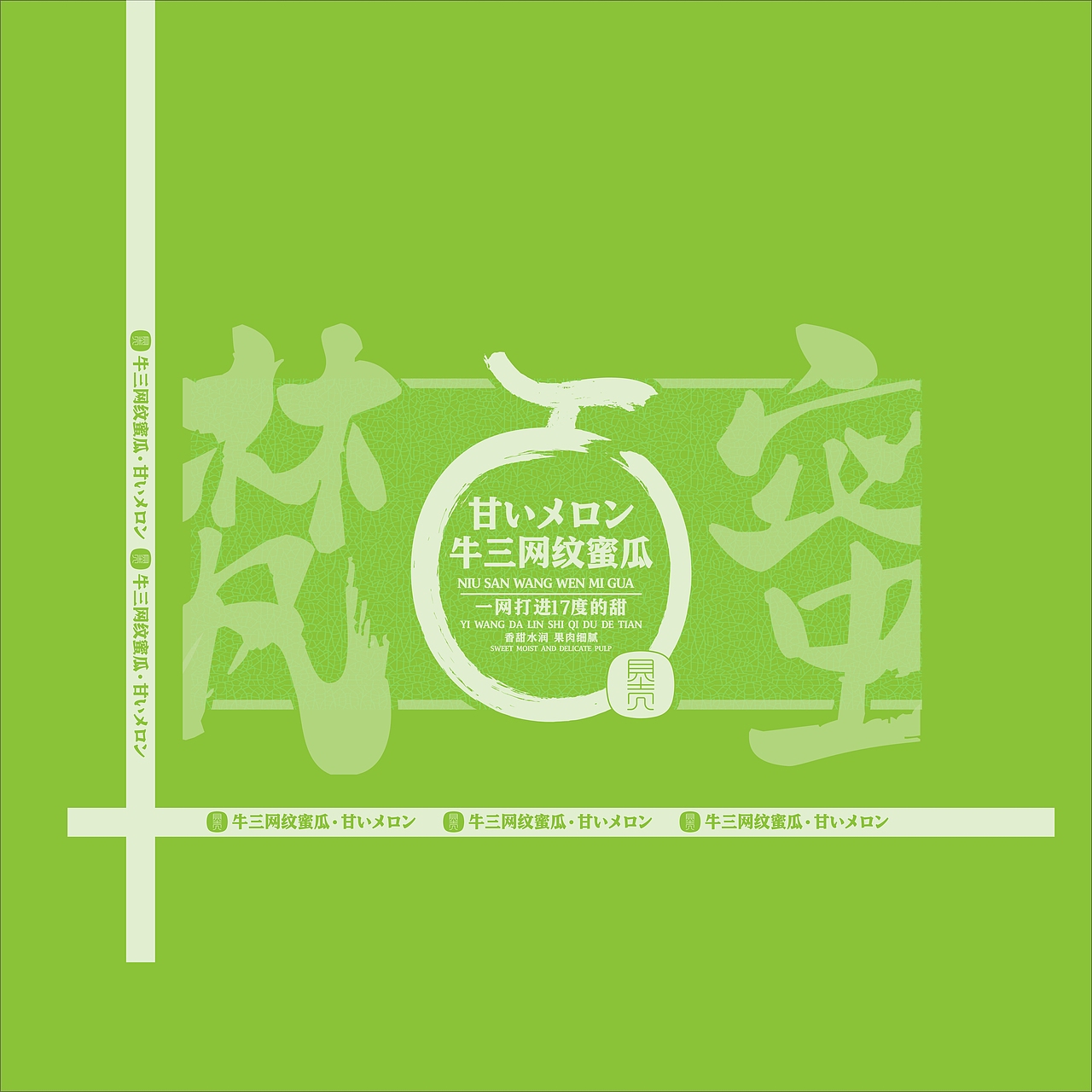 梵蜜网纹——网纹瓜包装设计（图ZMzEwMDc4NzQ0） - 包装 - 站酷设计师丫丫品牌原创素材 - 站酷ZCOOL