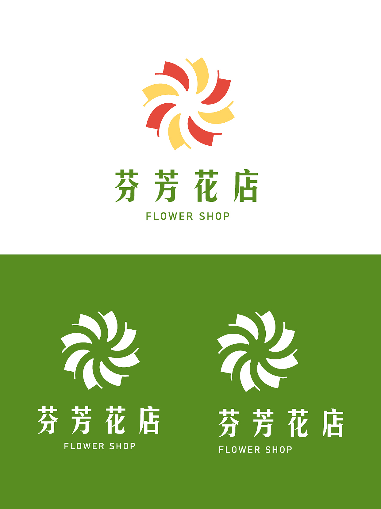 芬芳花店 FENFANG FLOWER SHOP | LOGO设计（图ZMzQ0MjgzMTk2） - 品牌 - 站酷设计师设计师柯柯原创素材 - 站酷ZCOOL