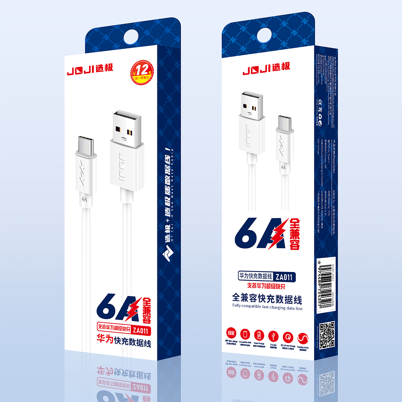 数据线（迷你版）包装效果图-超市挂板类-系列（图ZMzYwNTAyMTc2） - 电子产品 - 站酷设计师设不异空原创素材 - 站酷ZCOOL