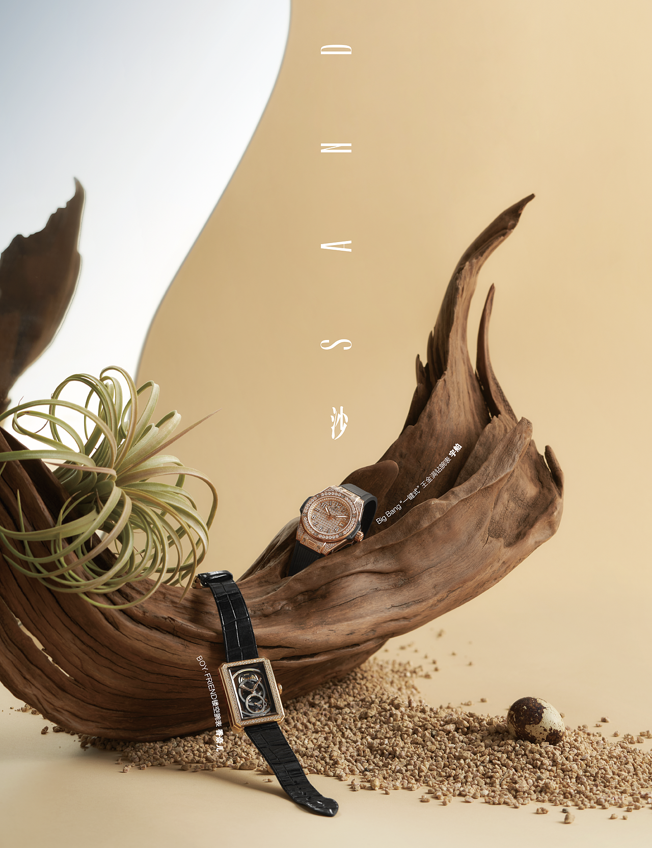 腕表-《费加罗杂志》（图ZMjk3NzEzMTYw） - 时尚/艺术摄影 - 站酷设计师光之原野原创素材 - 站酷ZCOOL