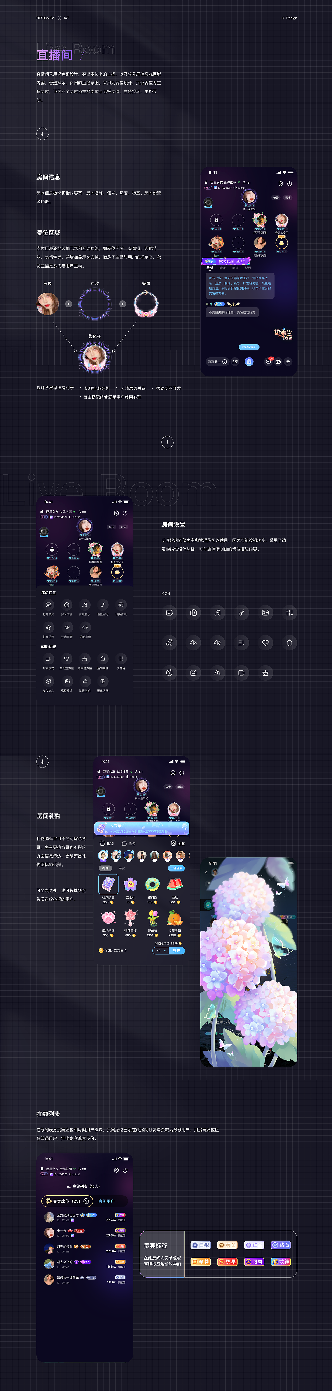 回声-语音社交1.0（图ZMzA3NjkwNDI4） - APP界面 - 站酷设计师147号同学原创素材 - 站酷ZCOOL