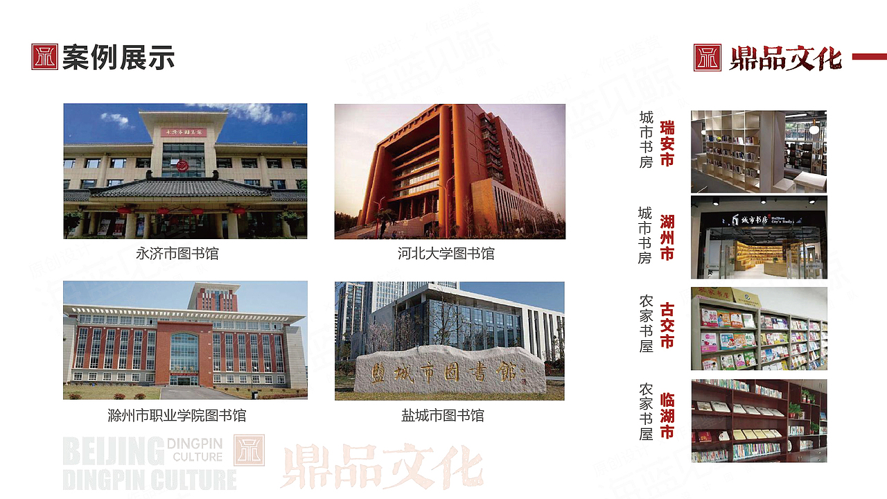 文化教育出版动态PPT