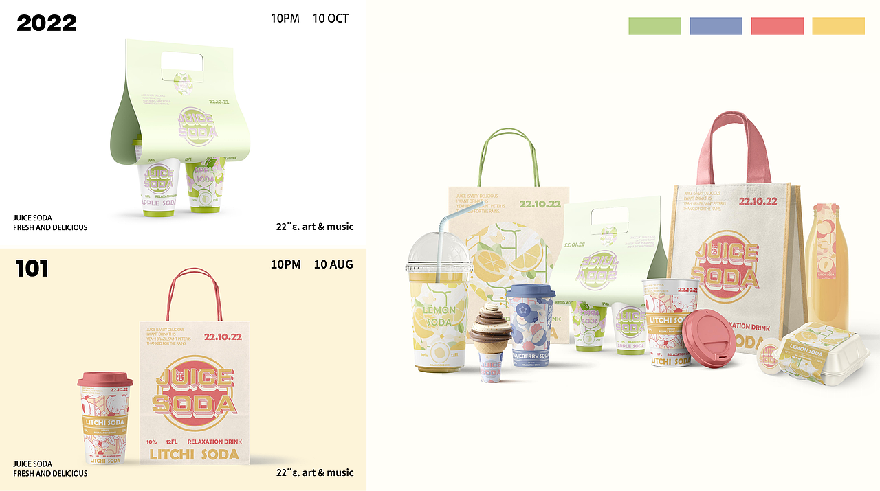 JUICE SODA|果味气泡水