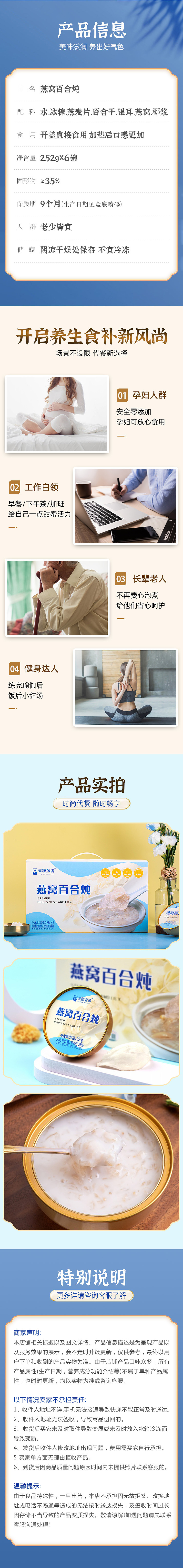 清新绿色简约详情页汇总