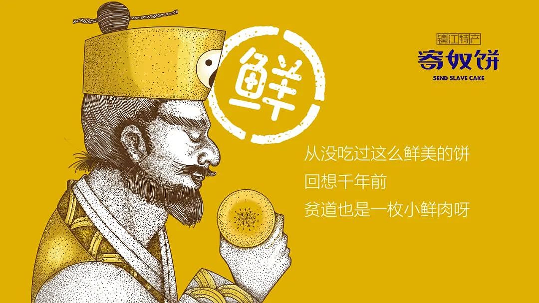 寄奴饼×壹峰 | 寄奴饼 千年味（图ZMzEwMDgwMjgw） - 包装 - 站酷设计师壹峰创新原创素材 - 站酷ZCOOL