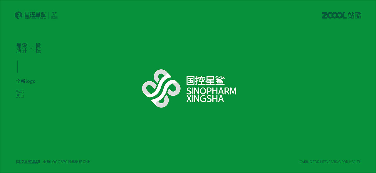 国控星鲨品牌设计(三)(图ZMzAyNjkxOTQ4) - Logo - 站酷设计师PongGwokping原创素材 - 站酷ZCOOL