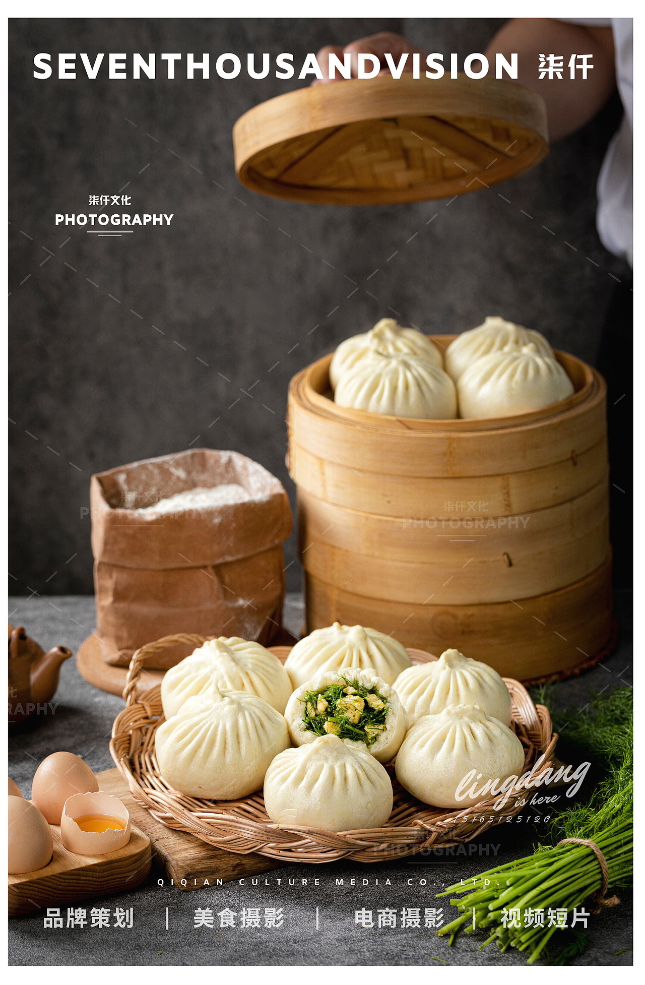 济南美食摄影|面点包子美食摄影×柒仟（图ZMzQ2Mzg3MzE2） - 美食摄影 - 站酷设计师柒仟文化传媒铃铛原创素材 - 站酷ZCOOL