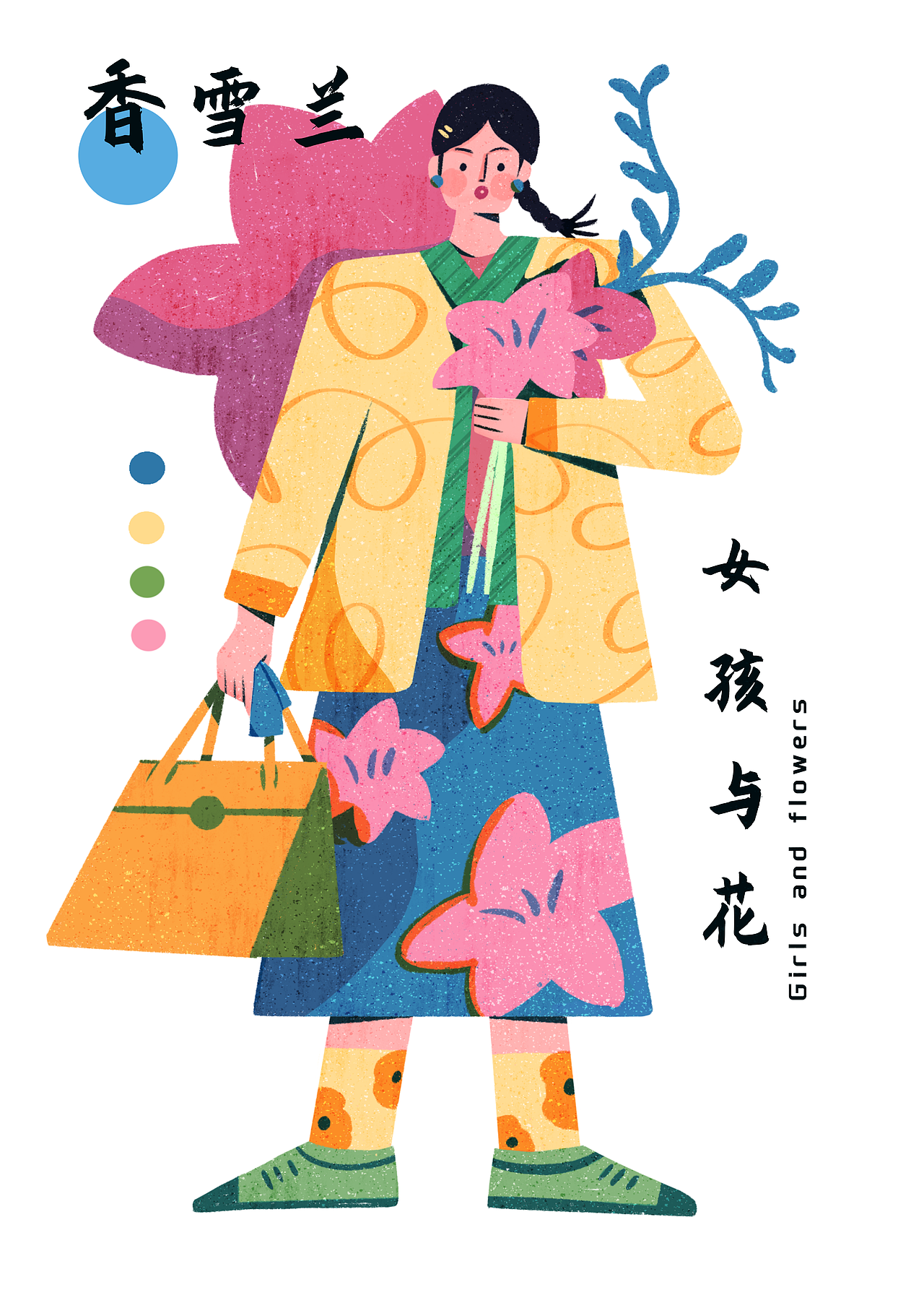 扁平人物插画|女孩与花系列（图ZMzU1MjMzMTUy） - 创作习作 - 站酷设计师M毛毛Vicky原创素材 - 站酷ZCOOL