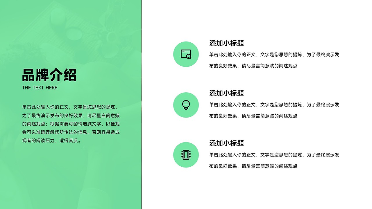 免费PPT模板!插画按摩SPA会所推拿足浴养生保健PPT