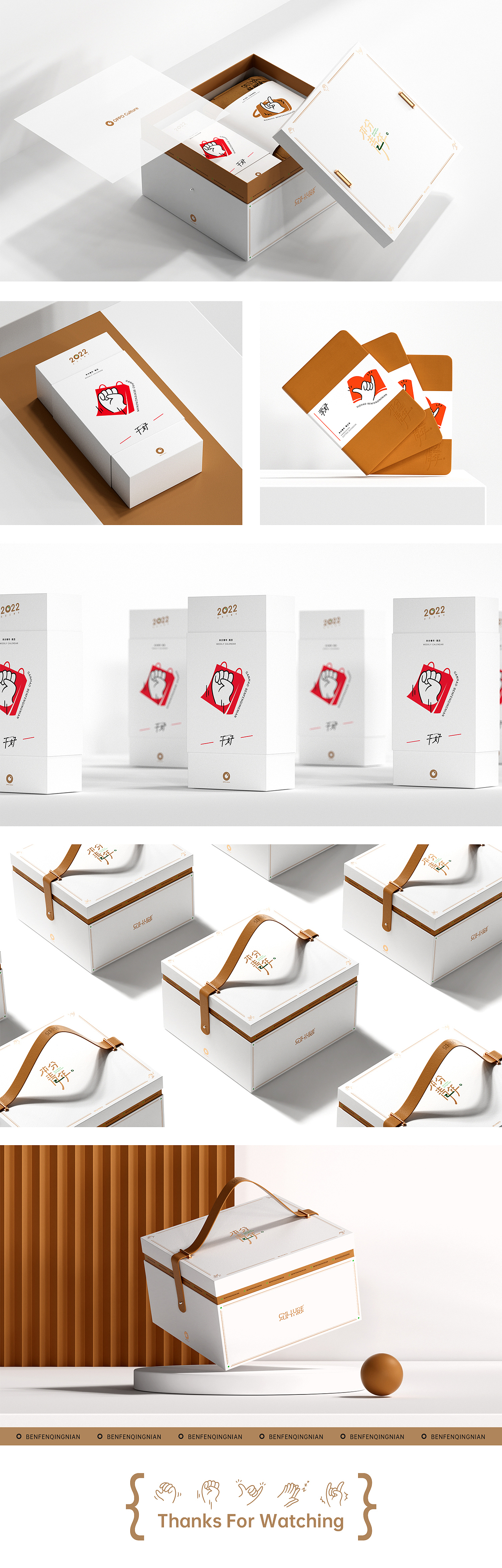 本分青年丨OPPO年会礼盒设计