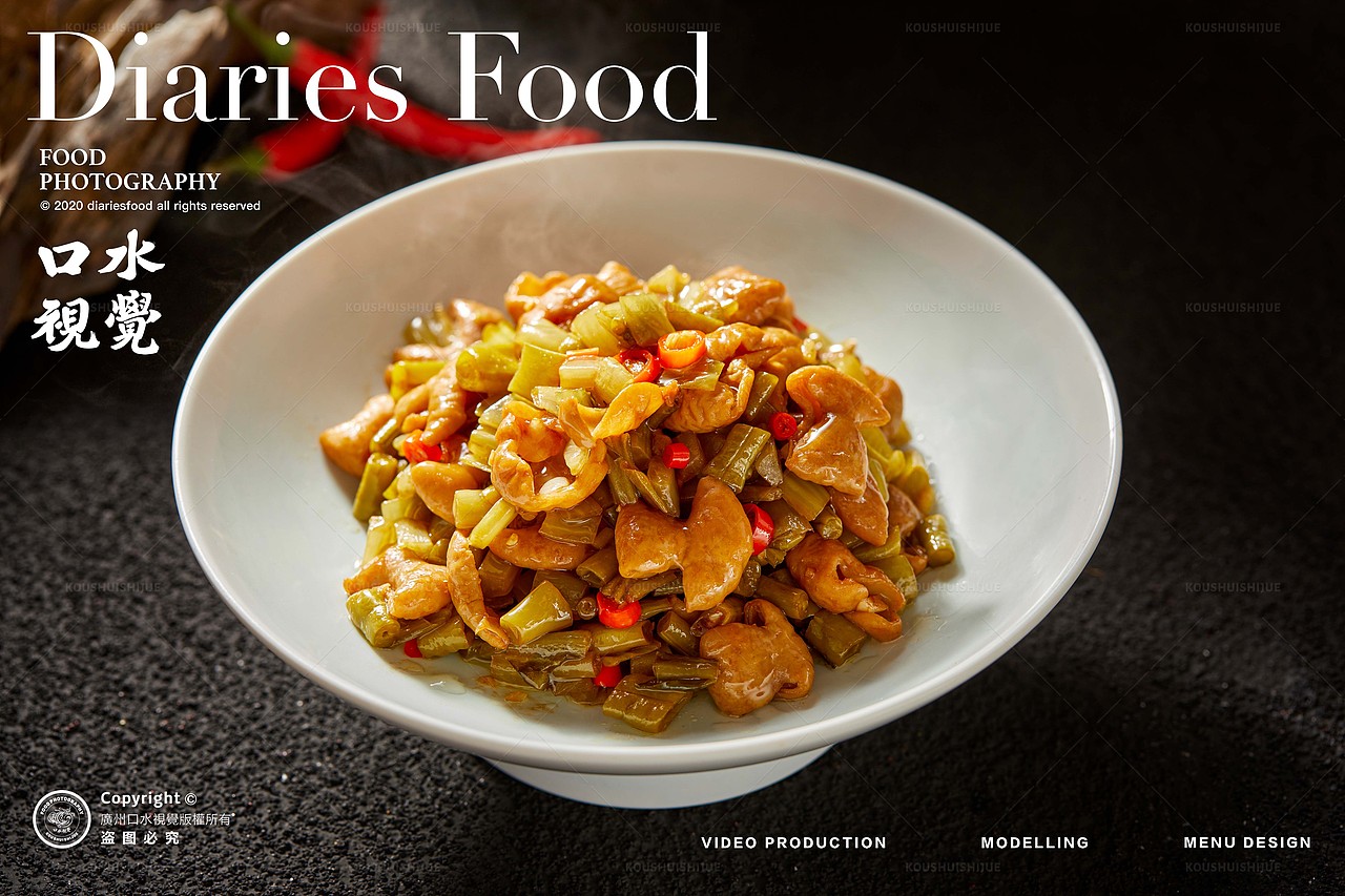 客家菜摄影 | 客语 X 口水视觉