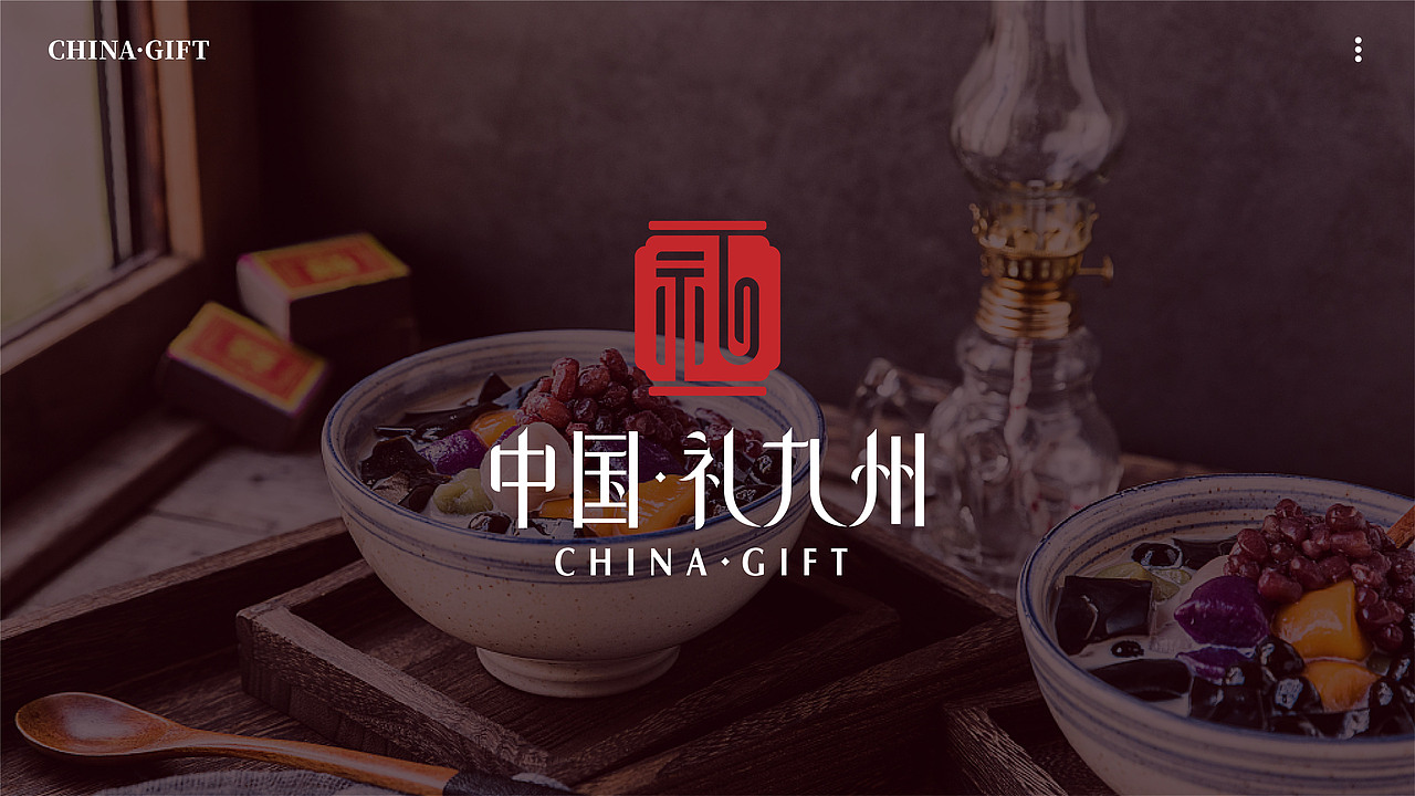 CHINA·GIFT丨中国·礼九州茶饮品牌设计（图ZMzEwNDI1MTE2） - 品牌 - 站酷设计师河狸吉美品牌策划原创素材 - 站酷ZCOOL