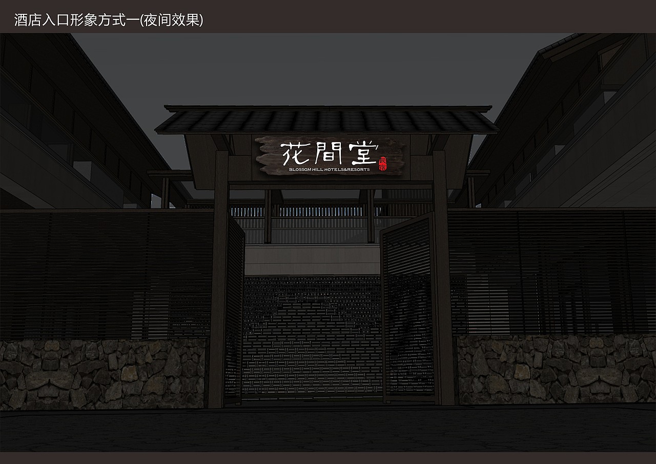 花间堂标识设计与导视设计（图ZMzU4NjkyNDUy） - 其他 - 站酷设计师heletongxue原创素材 - 站酷ZCOOL