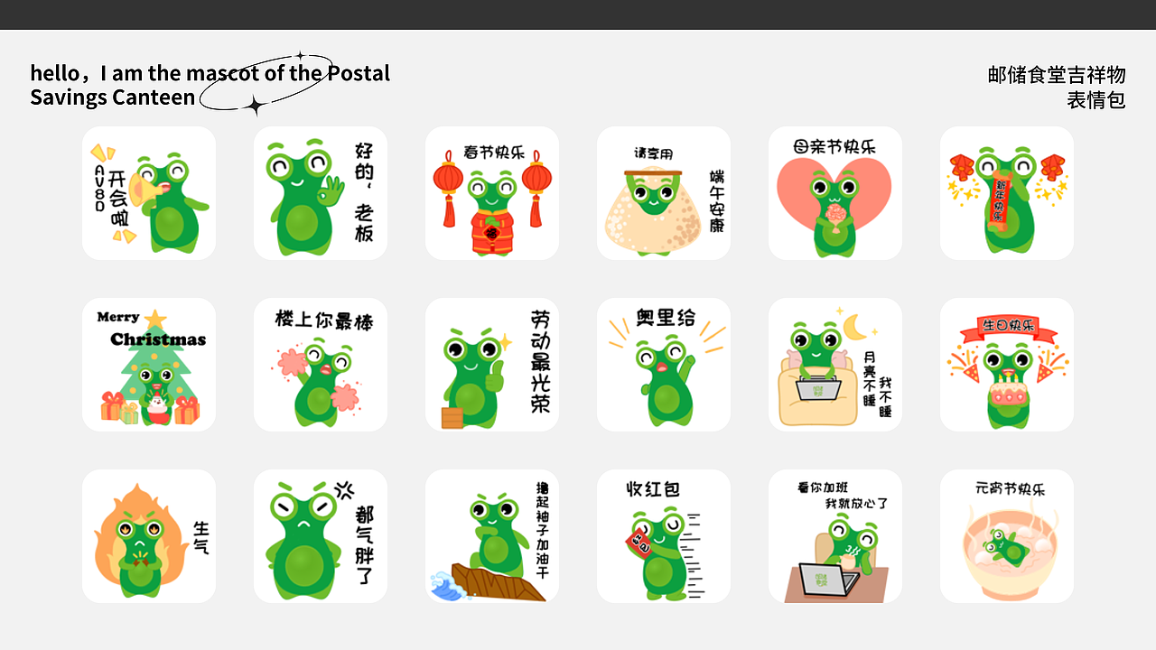 邮储食堂IP（图ZMzI4NDE5Nzg4） - IP形象 - 站酷设计师一瓶小七喜原创素材 - 站酷ZCOOL
