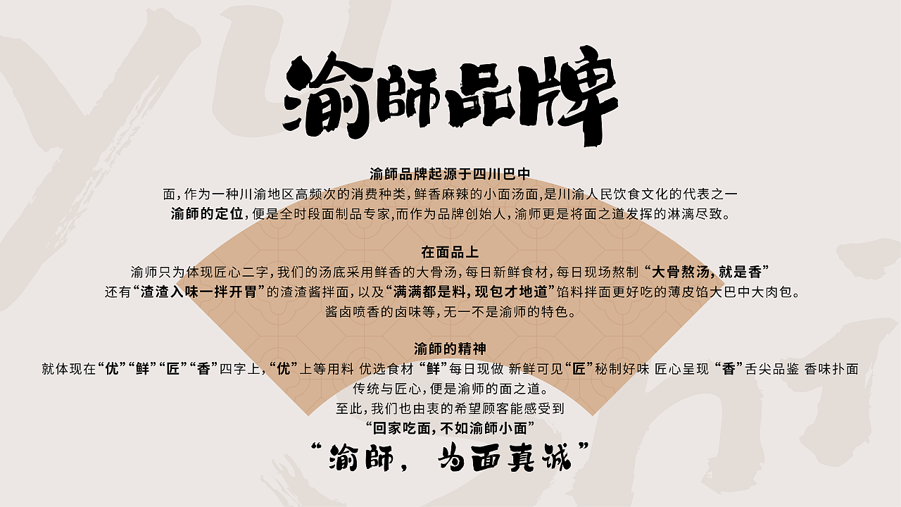 重庆面馆快餐 | 渝師面馆 | 屿创意(图ZMzY4MjgwNDk2) - 品牌 - 站酷设计师兮迦迦设计原创素材 - 站酷ZCOOL