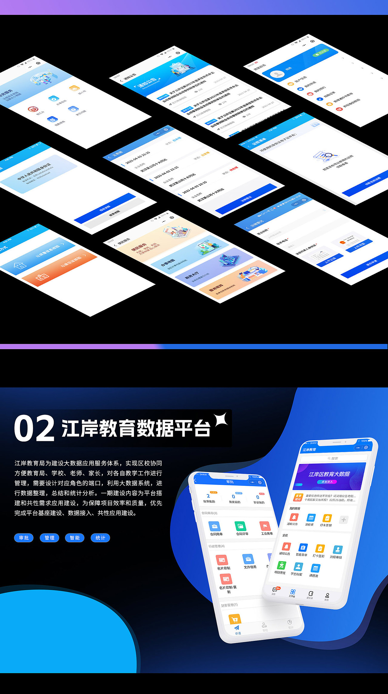 B端设计作品集（图ZMzYxNTA1MjIw） - 门户网站 - 站酷设计师花生爱玉米原创素材 - 站酷ZCOOL