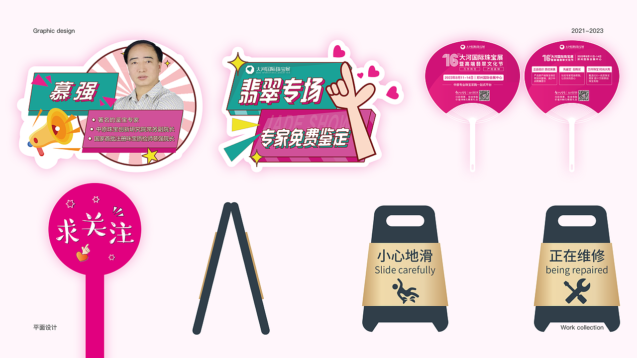 2021-2023UI作品集