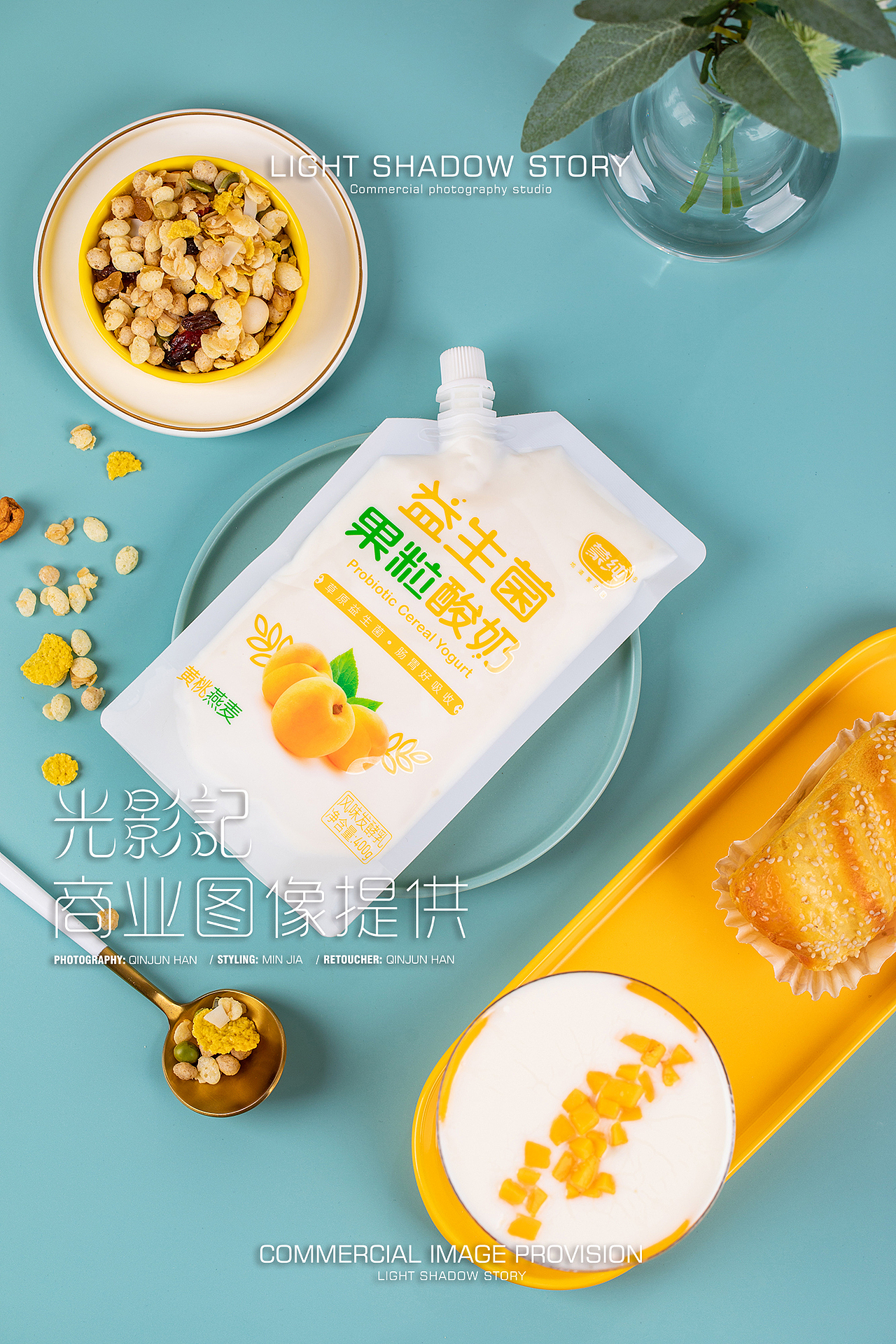 【平面】| 蒙纯乳业 ✖ 光影记 - 益生菌果粒酸奶拍摄（图ZMzIwNDQzMDMy） - 产品摄影 - 站酷设计师光影记摄影工作室原创素材 - 站酷ZCOOL