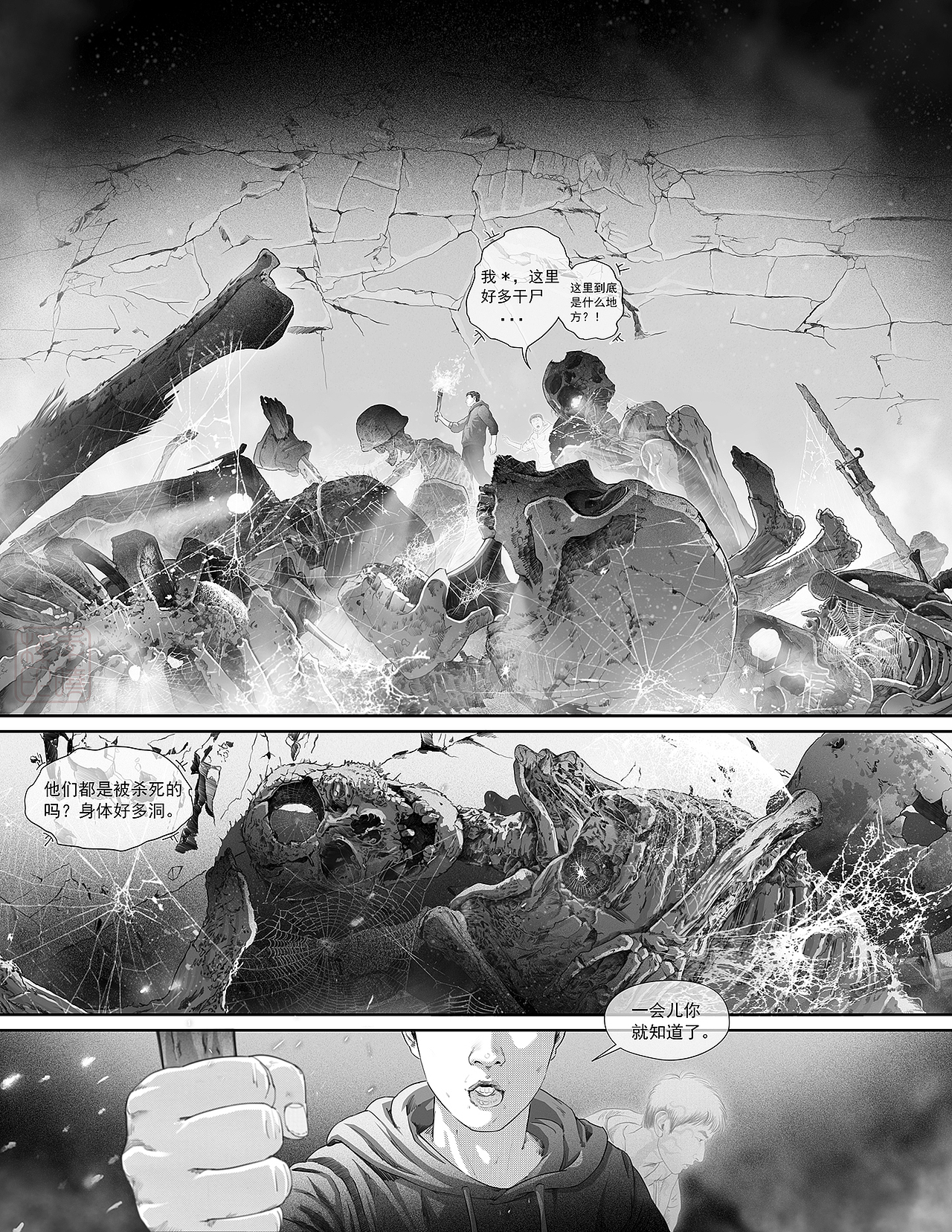 峨庄惊魂 第十三话 危机（图ZMzQyNzY3NDY4） - 中/长篇漫画 - 站酷设计师晓果冻原创素材 - 站酷ZCOOL