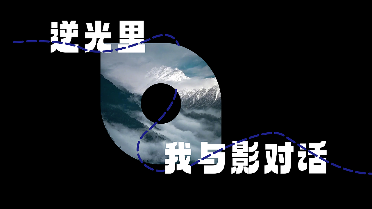 莱凯 | 摄影品牌提案 | 逐浪派对