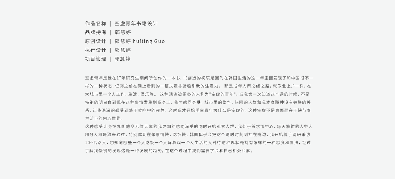 空虚青年书籍创作