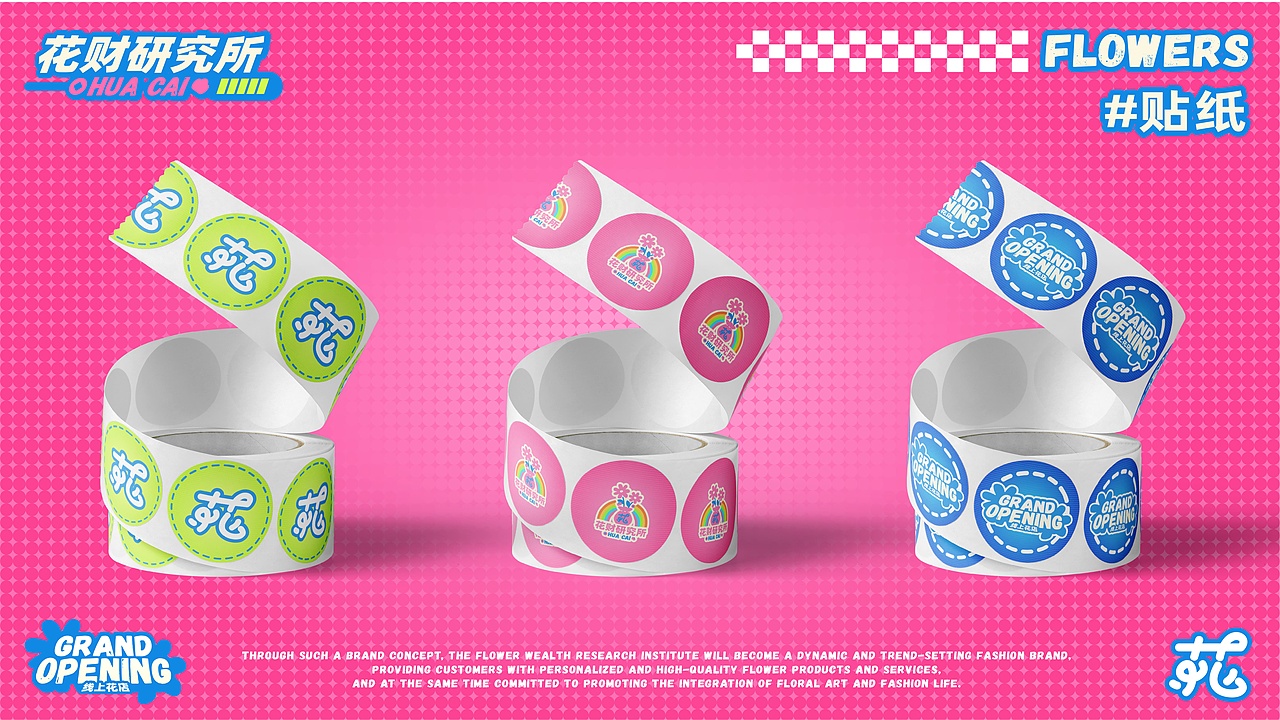 花财研究所 花店 品牌设计（图ZMzcwNTI2MzUy） - 品牌 - 站酷设计师asd120691398原创素材 - 站酷ZCOOL