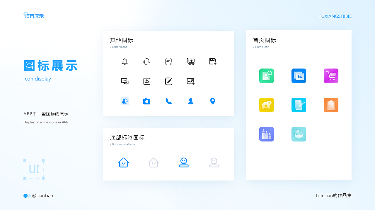 lianlian的作品集