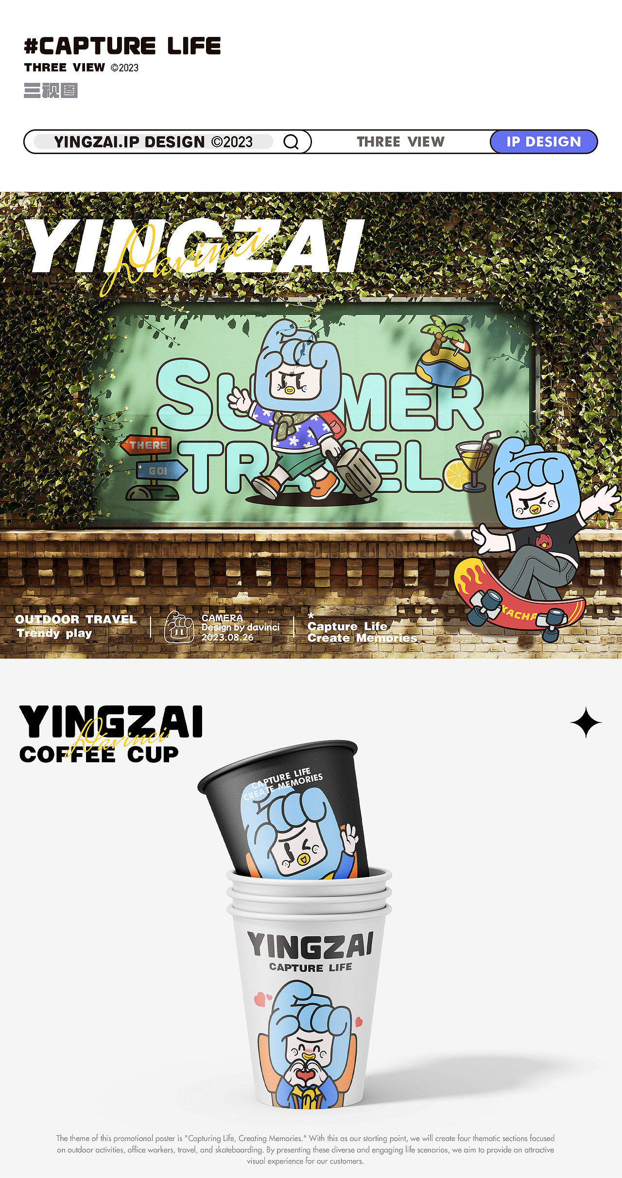 影仔丨相机品牌IP形象设计（图ZMzYxNjE3MzAw） - IP形象 - 站酷设计师Davinci1043原创素材 - 站酷ZCOOL