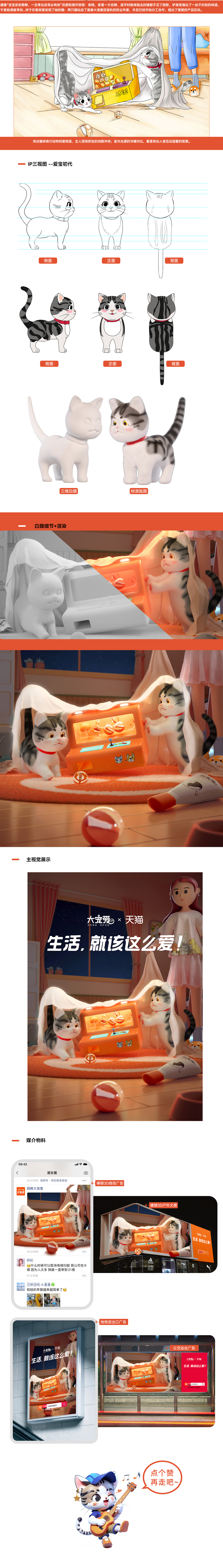 [NETOPS|UED]网营UED|大宠爱618猫头视觉创意方案分享（图ZMzQ4OTIwNDky） - 电商 - 站酷设计师wy_ued原创素材 - 站酷ZCOOL