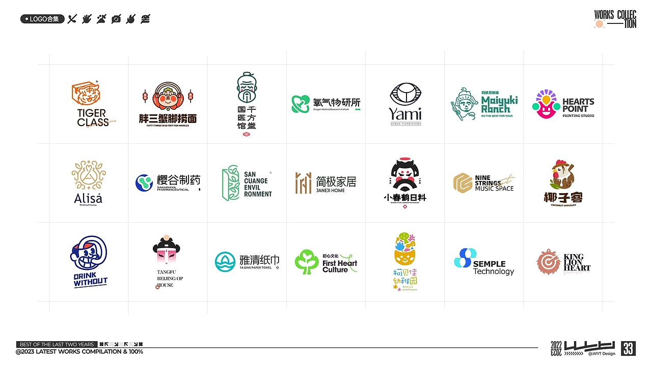 2022视觉品牌作品个展