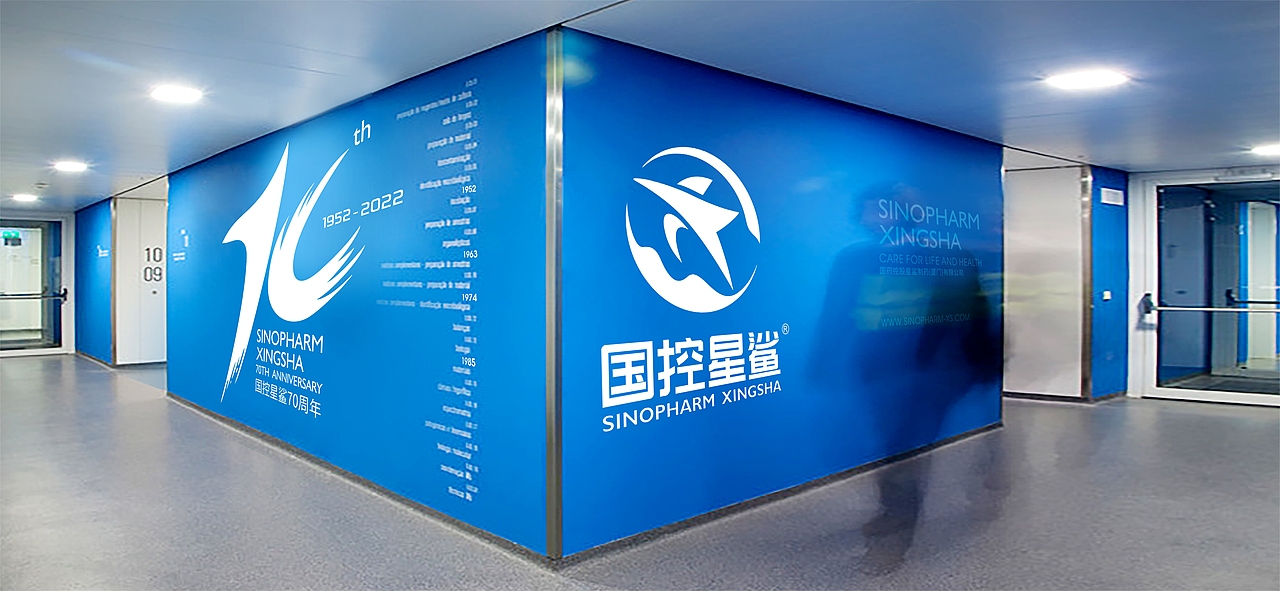 国控星鲨品牌LOGO升级&70周年徽标设计方案