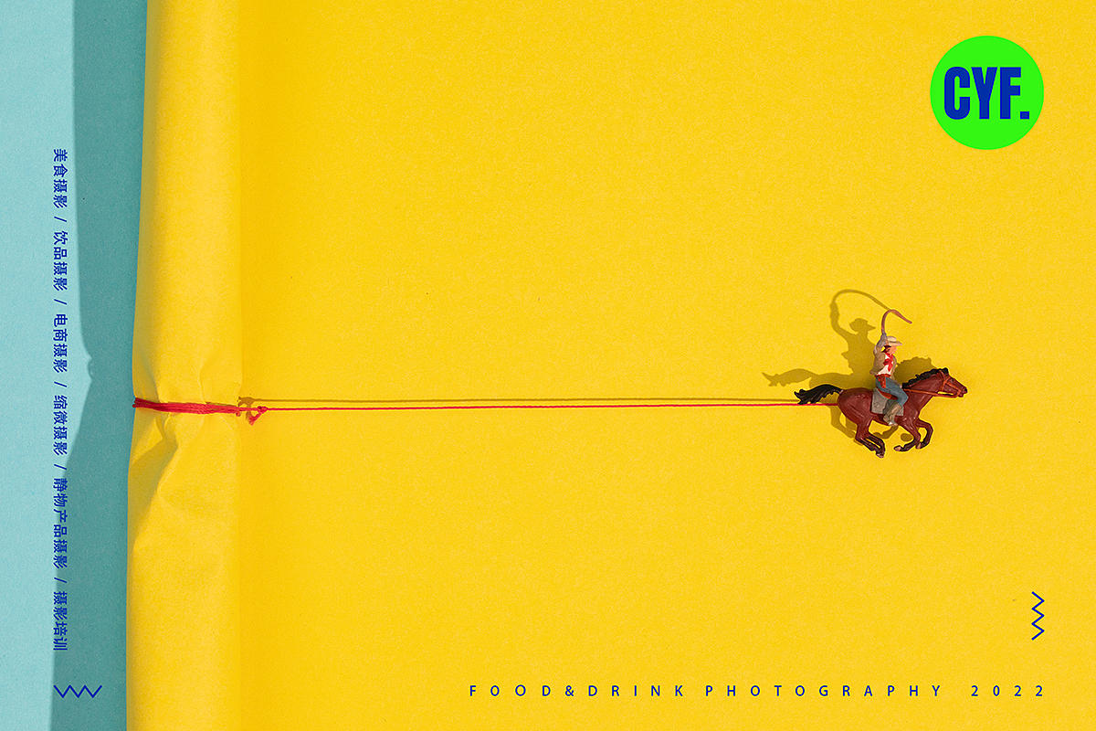 丁真骑着马,拉开序幕