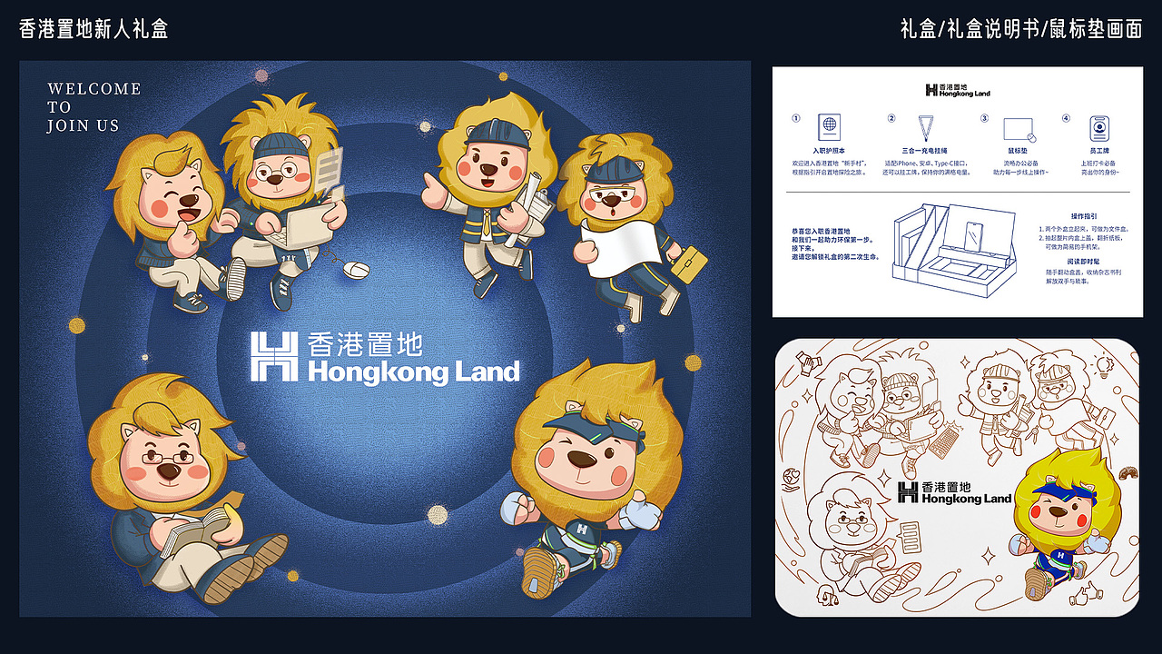 插画-香港置地新人礼品包装设计（图ZMzA5OTQzODQw） - 包装 - 站酷设计师Vita酱原创素材 - 站酷ZCOOL