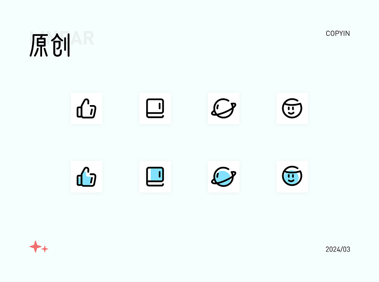 2023~2024的作品合集