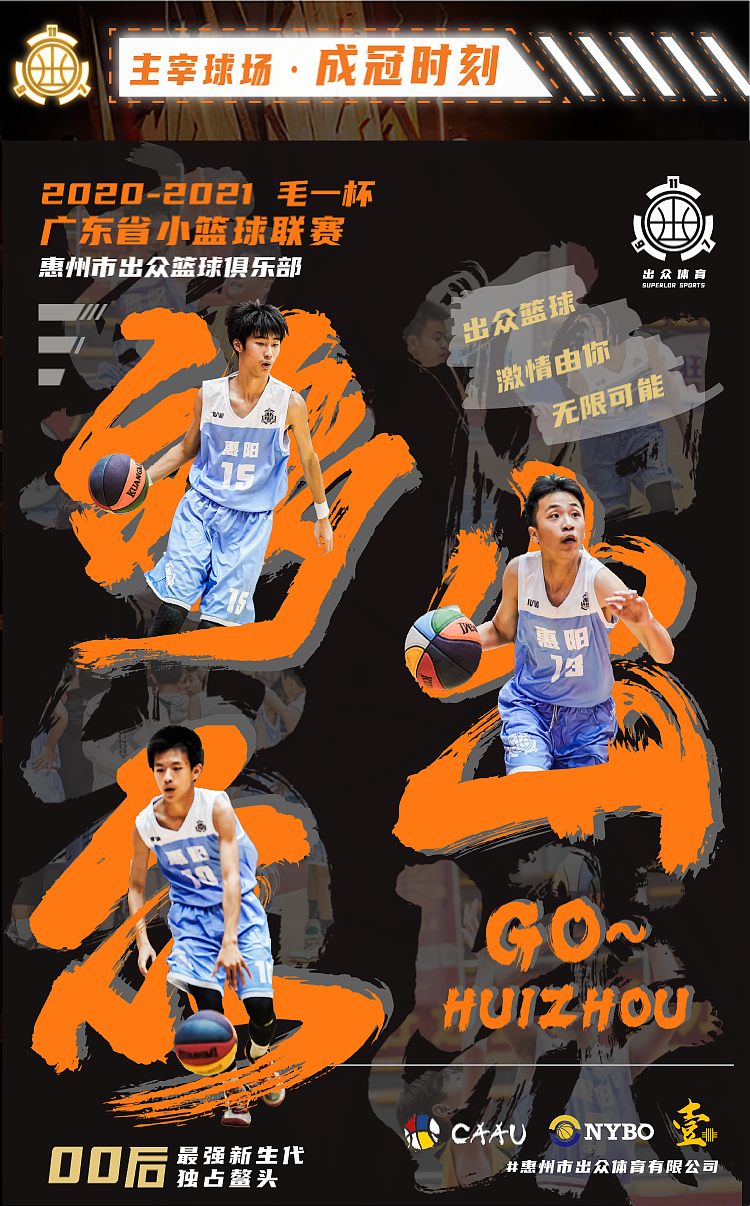 “球”贤若渴——H5界面设计