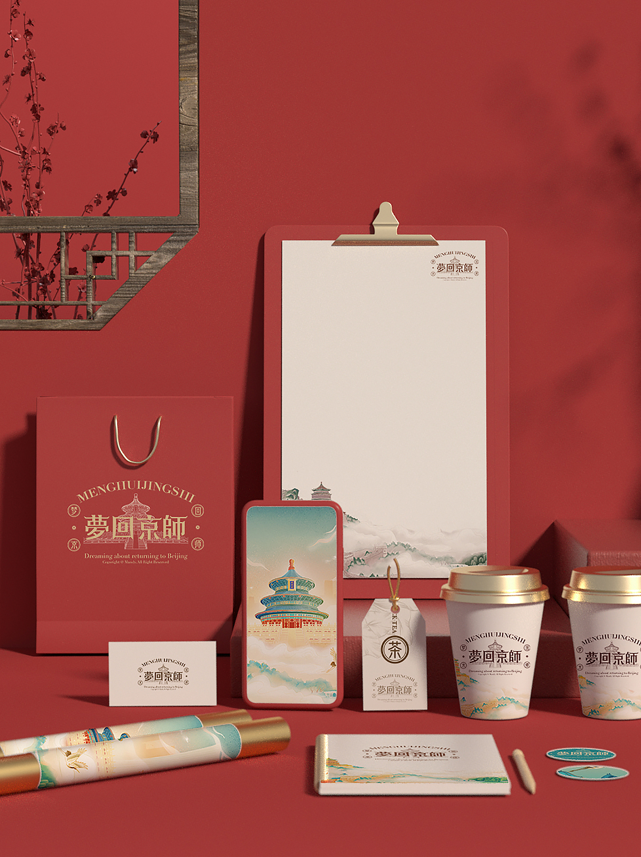 梦回京师/动态插画/文创设计/包装设计（图ZMzEwMzgwOTg4） - 商业插画 - 站酷设计师MandyLDD原创素材 - 站酷ZCOOL
